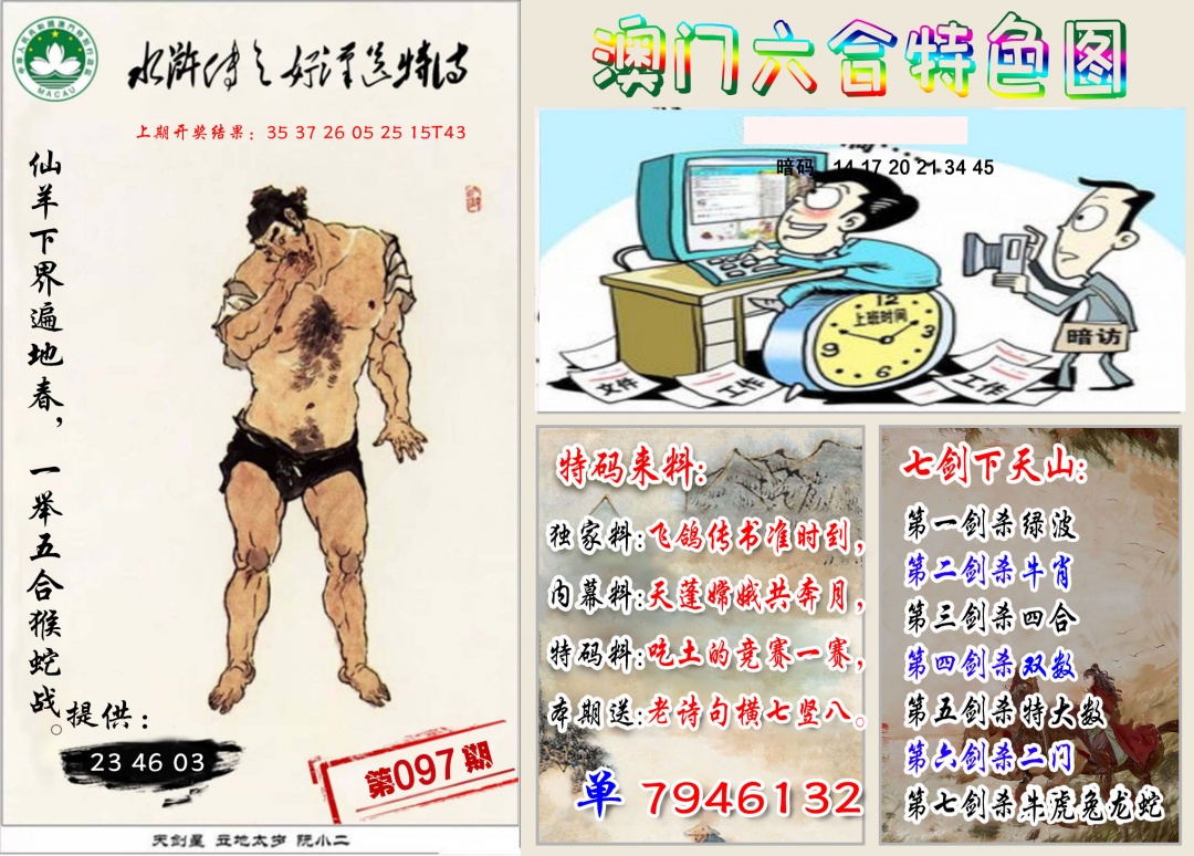 097期特色图[图]