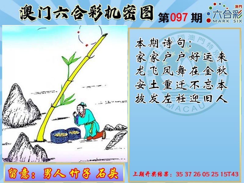 097期机密图[图]