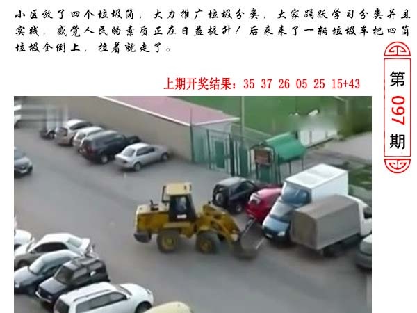 097期澳门生活幽默[图]