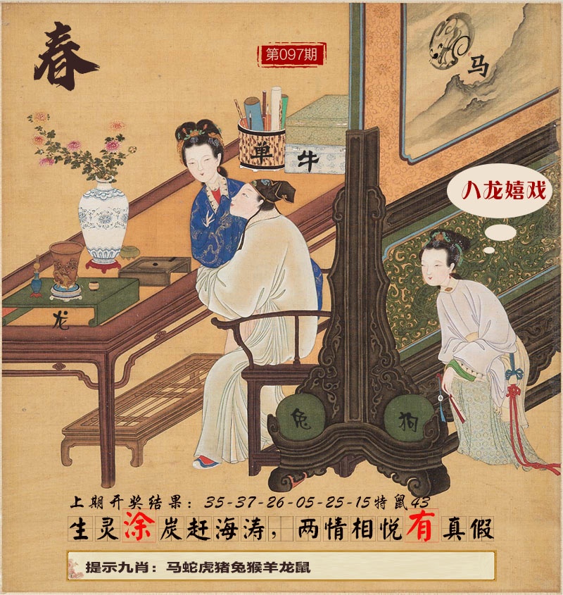 097期春宫图[图]